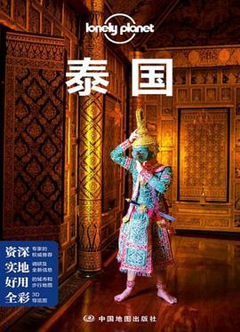 Lonely Planet 泰国