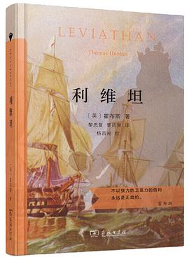 利维坦