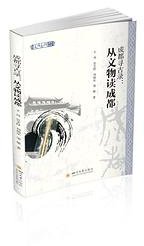 成都寻古录