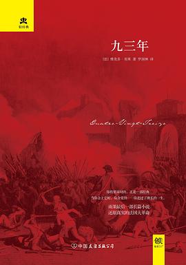 九三年
