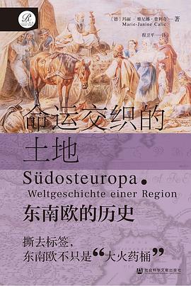命运交织的土地