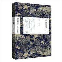 阴翳礼赞 (陕西人民出版社 2021)