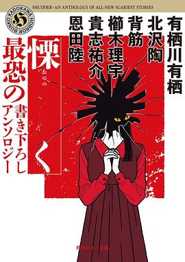 慄く