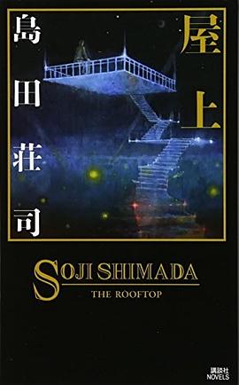 屋上