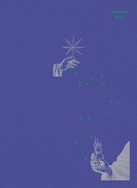 重负与恩典