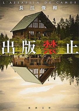 出版禁止