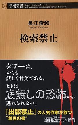 検索禁止