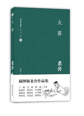 火葬