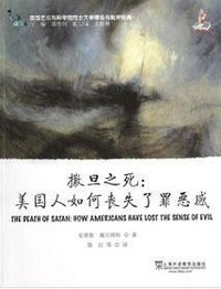 撒旦之死