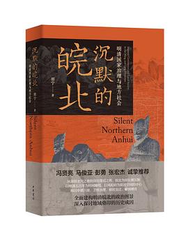 沉默的皖北