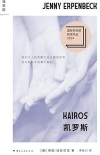 凯罗斯 (云南人民出版社 2026)