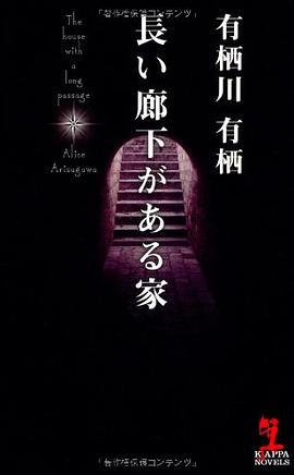 長い廊下がある家