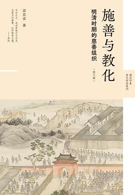 施善与教化