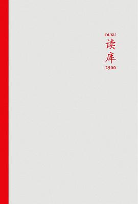 读库2500