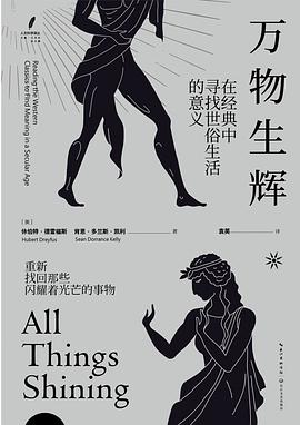 万物生辉