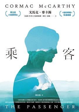 乘客