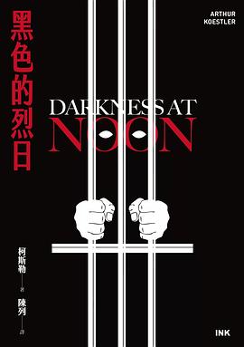 黑色的烈日