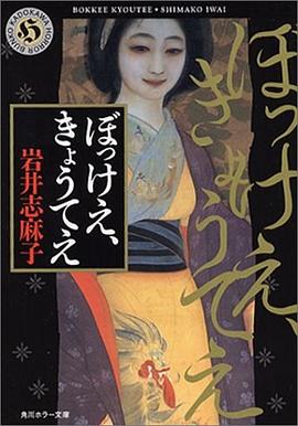 ぼっけえ、きょうてえ