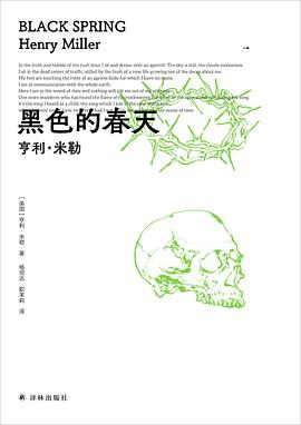 黑色的春天