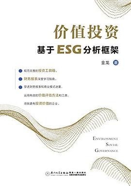 价值投资