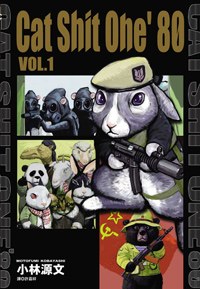 CAT SHIT ONE'80(01)