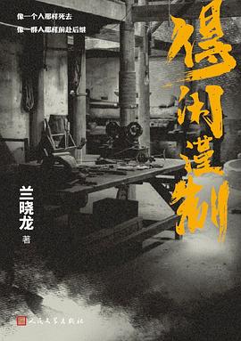 得闲谨制