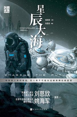 星辰大海