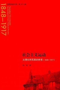 社会主义运动