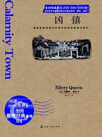 凶镇 (化学工业出版社 2013)