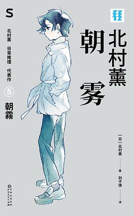 朝雾