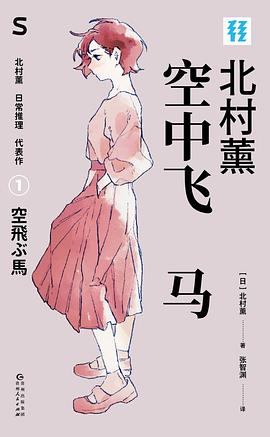 空中飞马