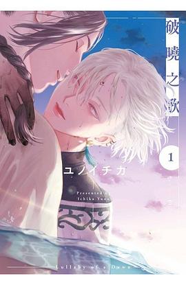 破曉之歌(01)