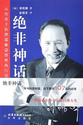 绝非神话