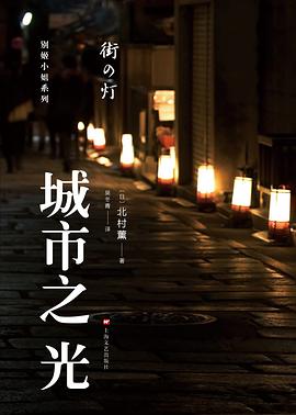 城市之光