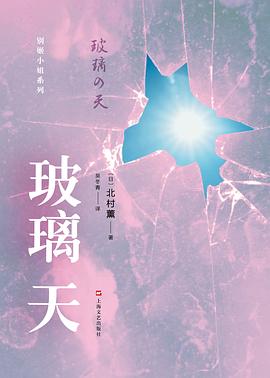 玻璃天