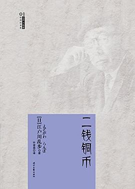二钱铜币