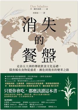 消失的餐盤