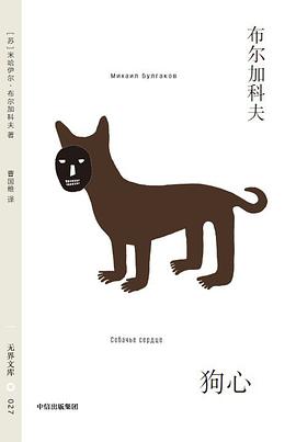 狗心