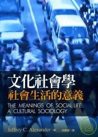 文化社會學
