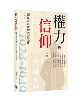 權力與信仰