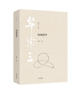 历史哲学