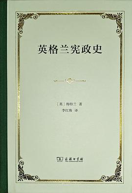 英格兰宪政史