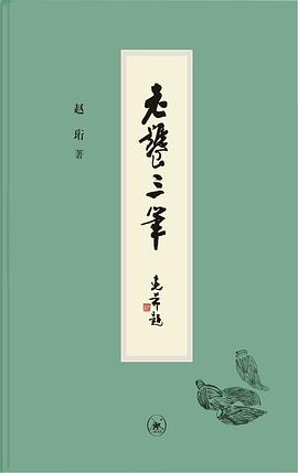 老饕三笔