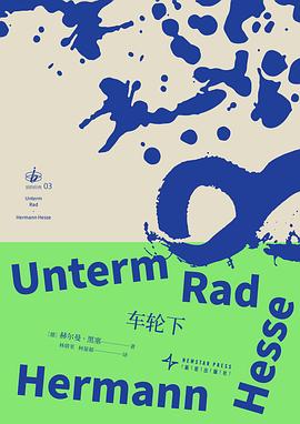 车轮下