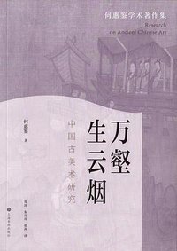 万壑生云烟