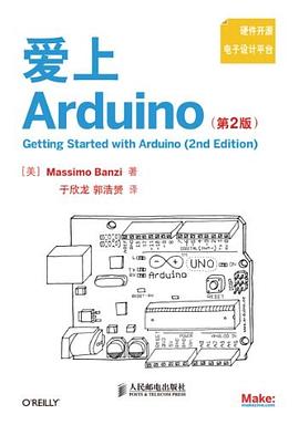 爱上Arduino