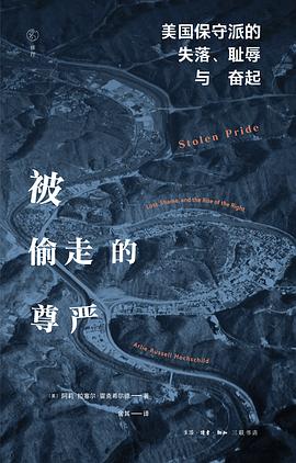 被偷走的尊严