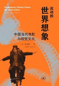 流动的世界想象
