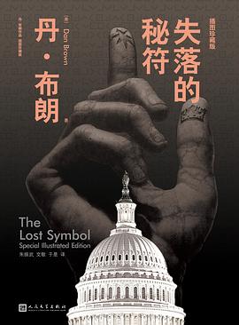 失落的秘符