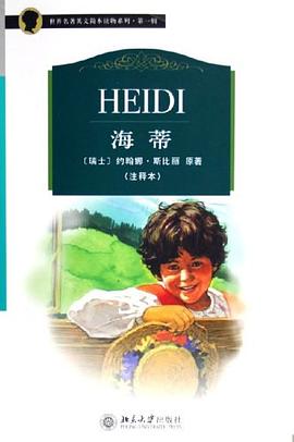 海蒂